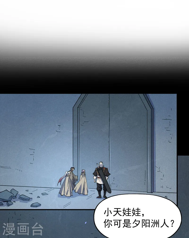 第101话 诈尸啦！ 第2页