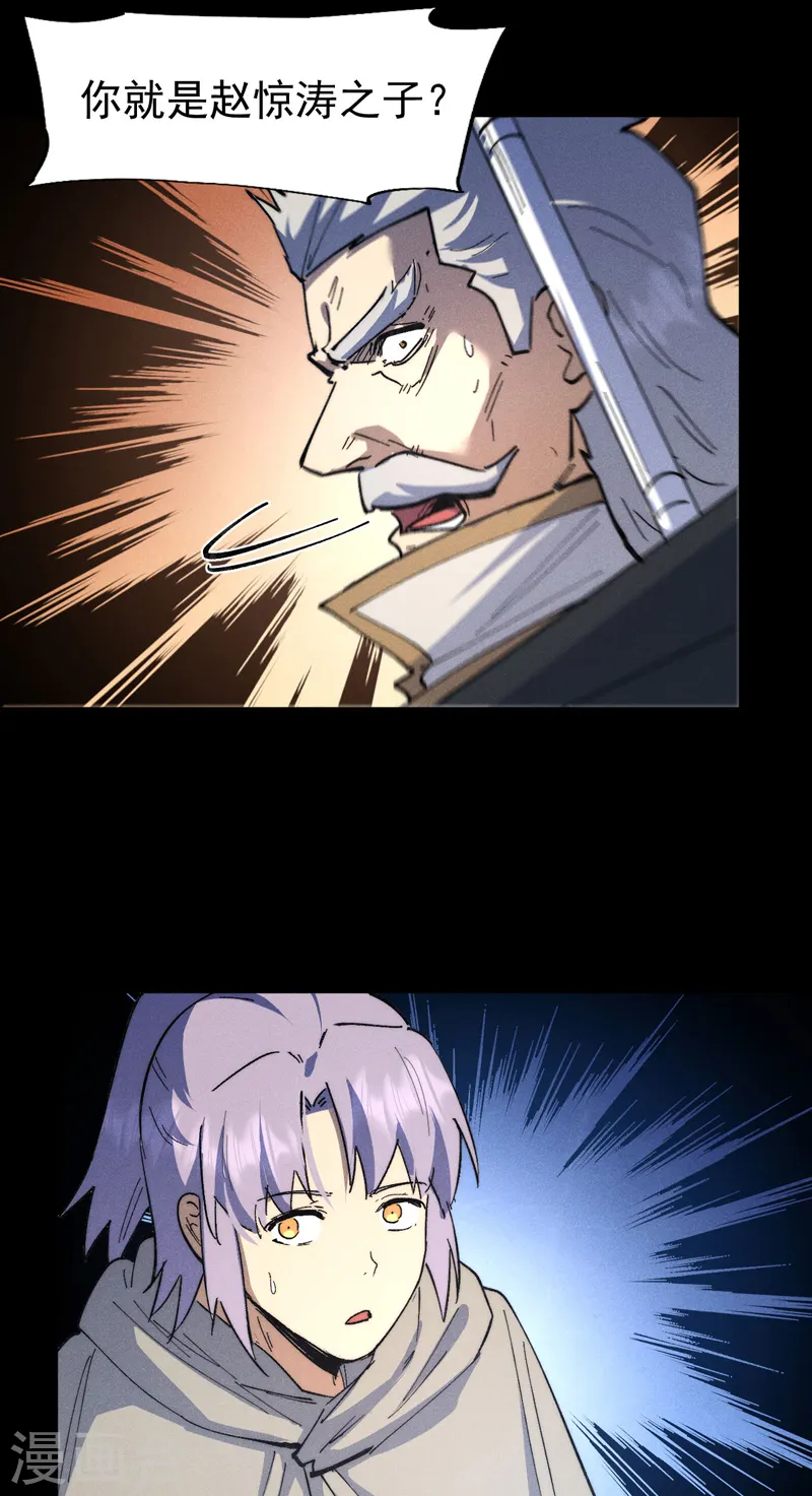第101话 诈尸啦！ 第5页