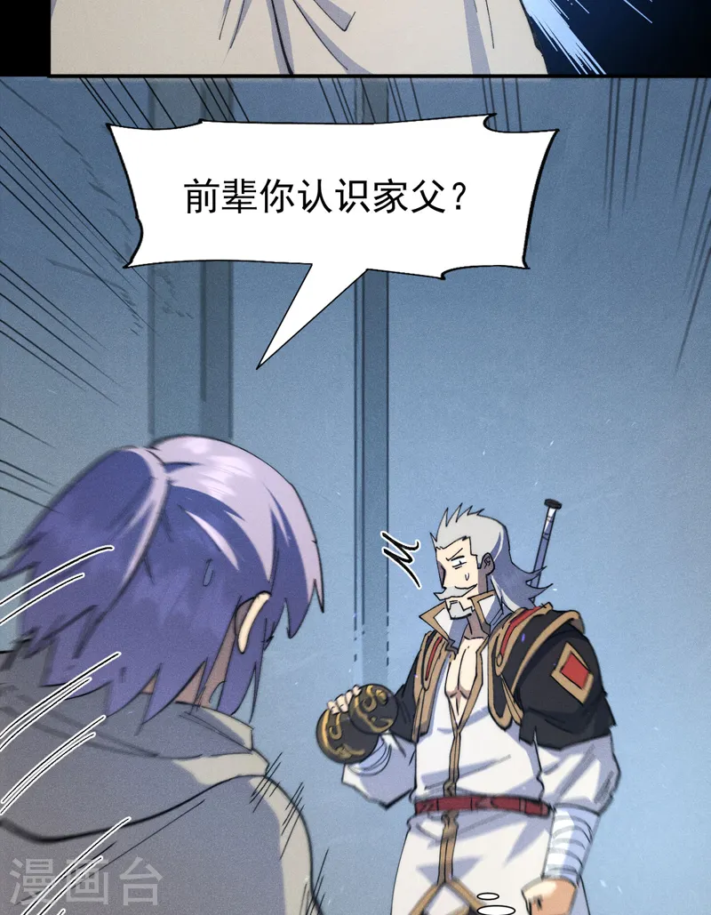 第101话 诈尸啦！ 第6页
