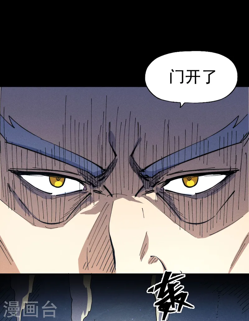 第101话 诈尸啦！ 第9页
