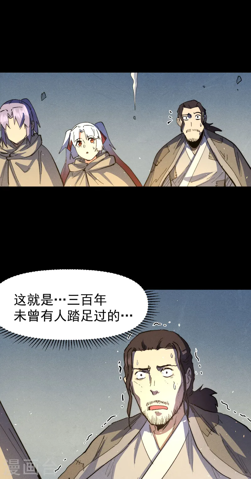 第101话 诈尸啦！ 第11页