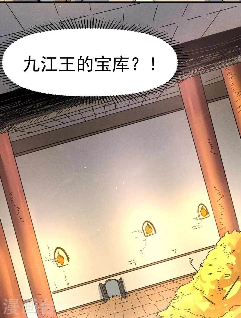 第101话 诈尸啦！ 第12页