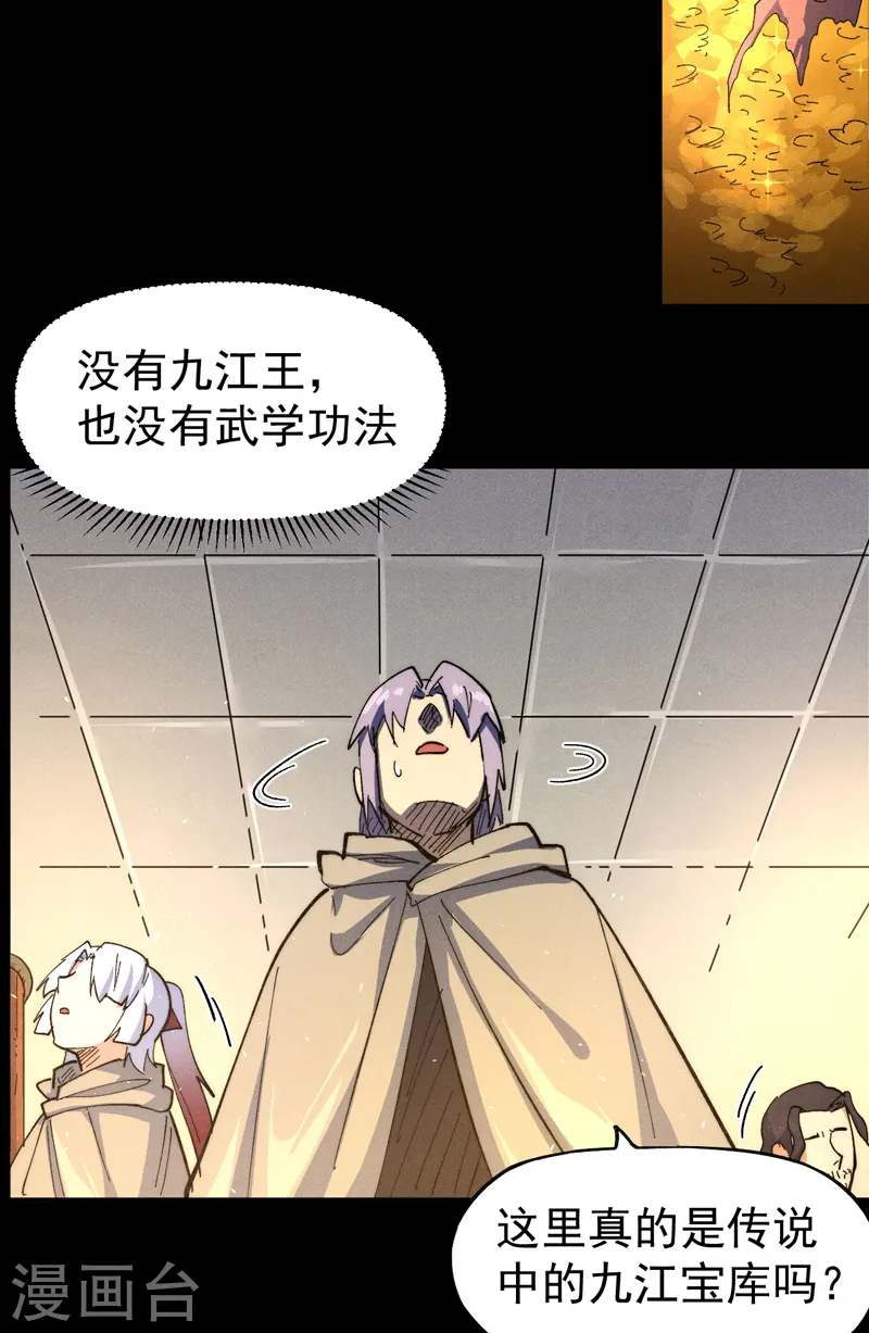 第101话 诈尸啦！ 第15页