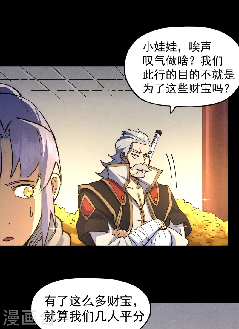 第101话 诈尸啦！ 第19页