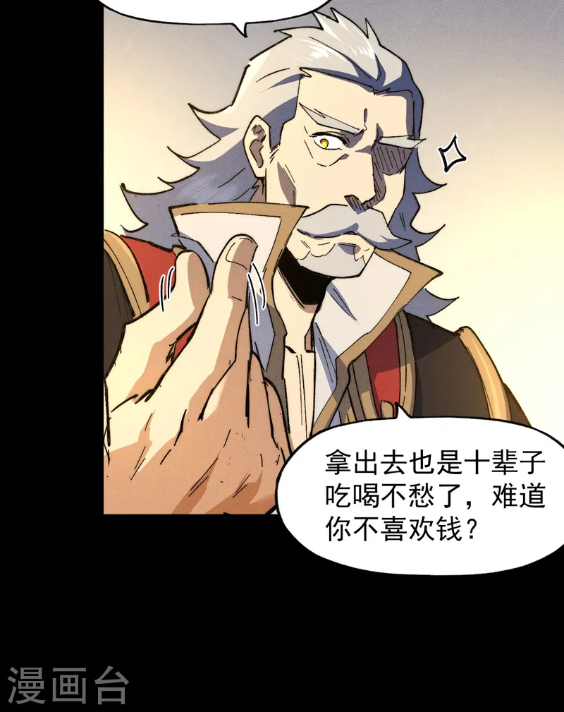 第101话 诈尸啦！ 第20页