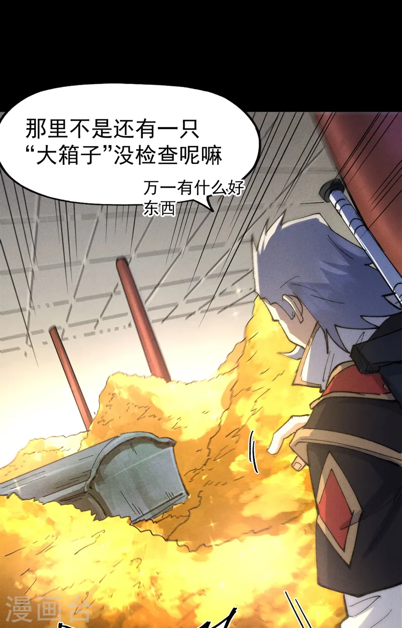 第101话 诈尸啦！ 第22页