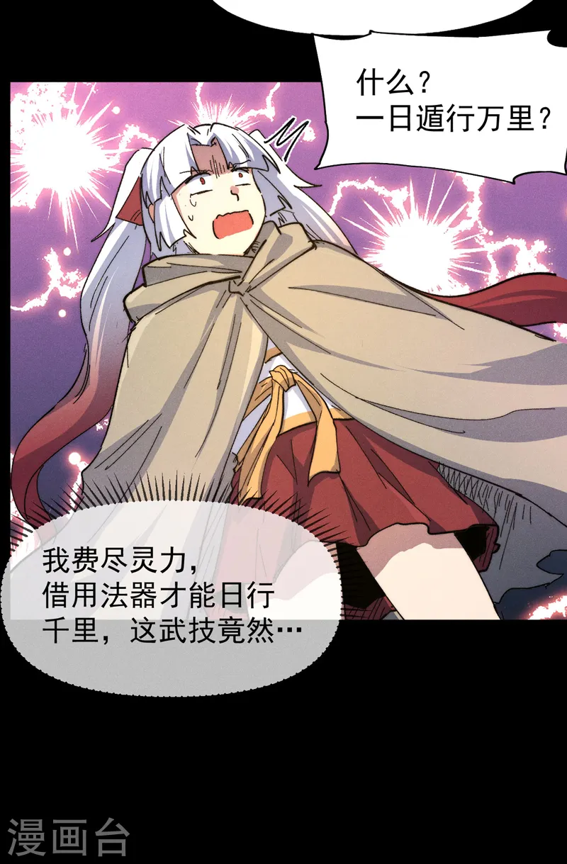 第101话 诈尸啦！ 第34页