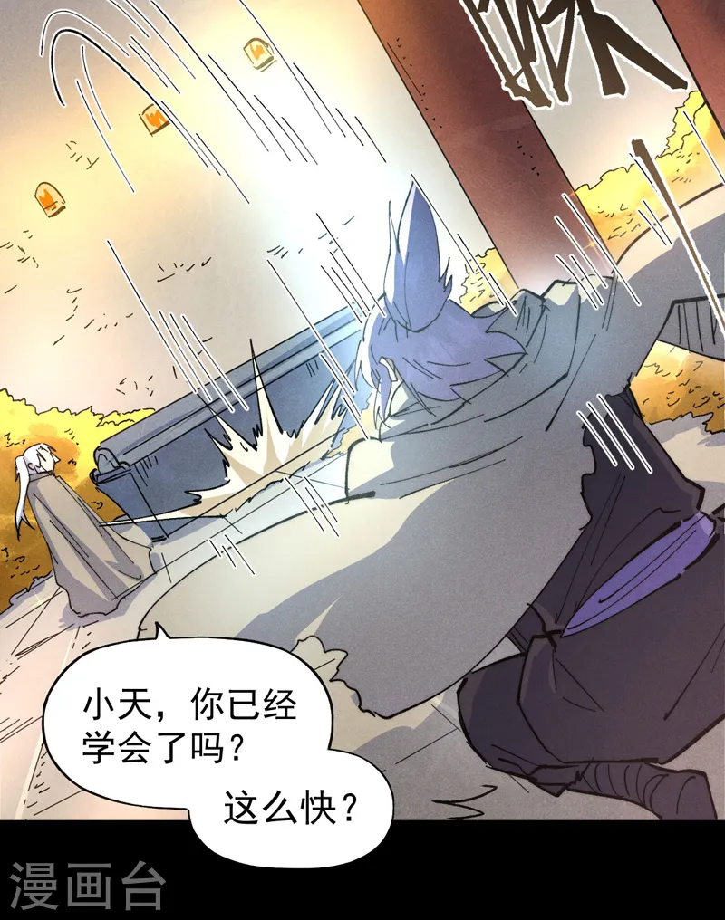 第101话 诈尸啦！ 第38页