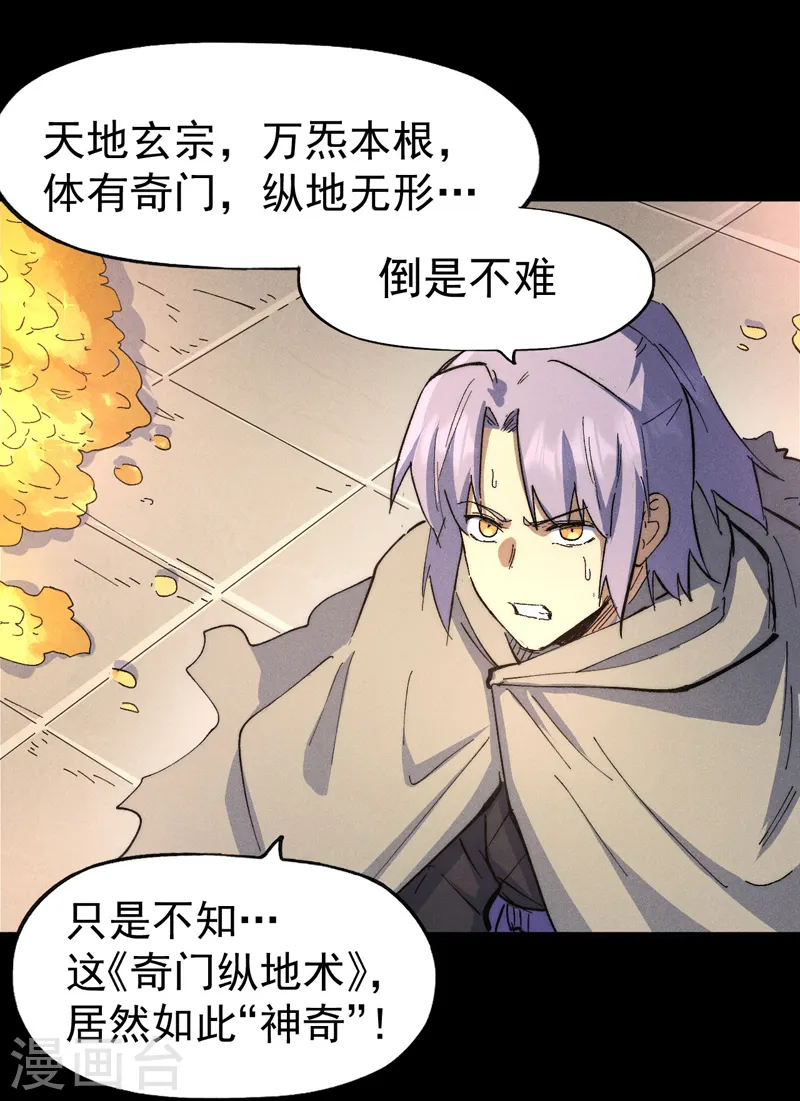 第101话 诈尸啦！ 第39页