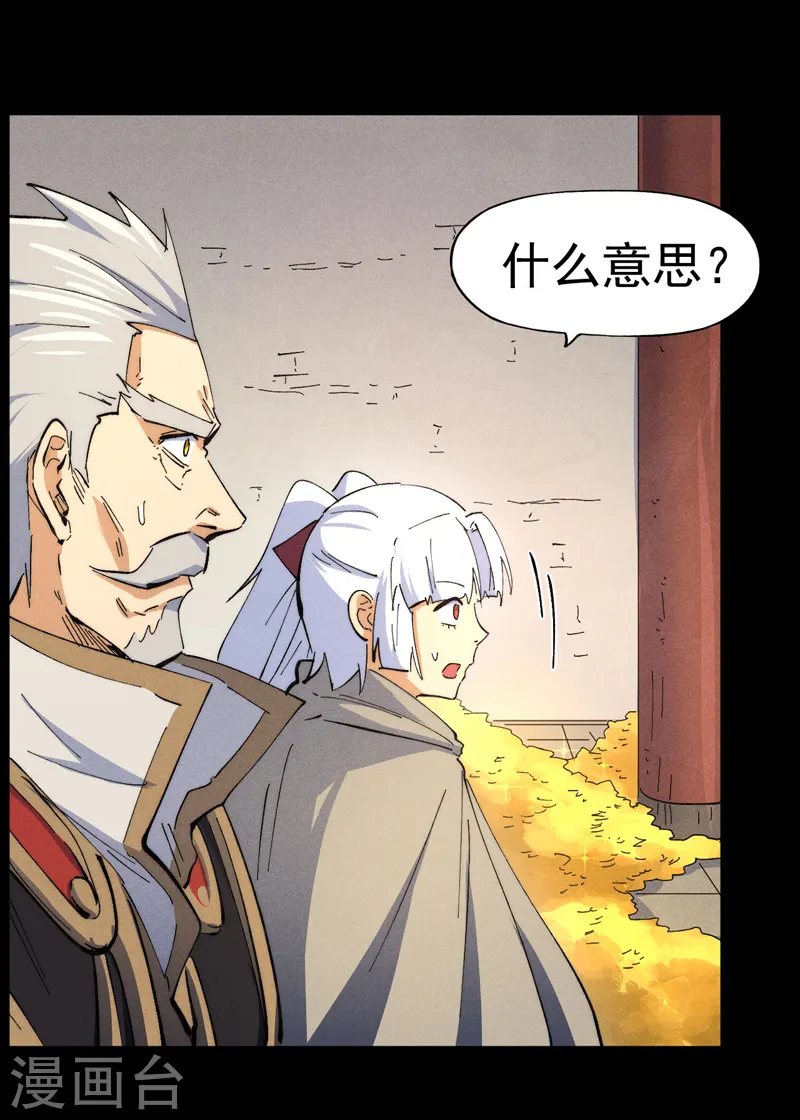第101话 诈尸啦！ 第40页
