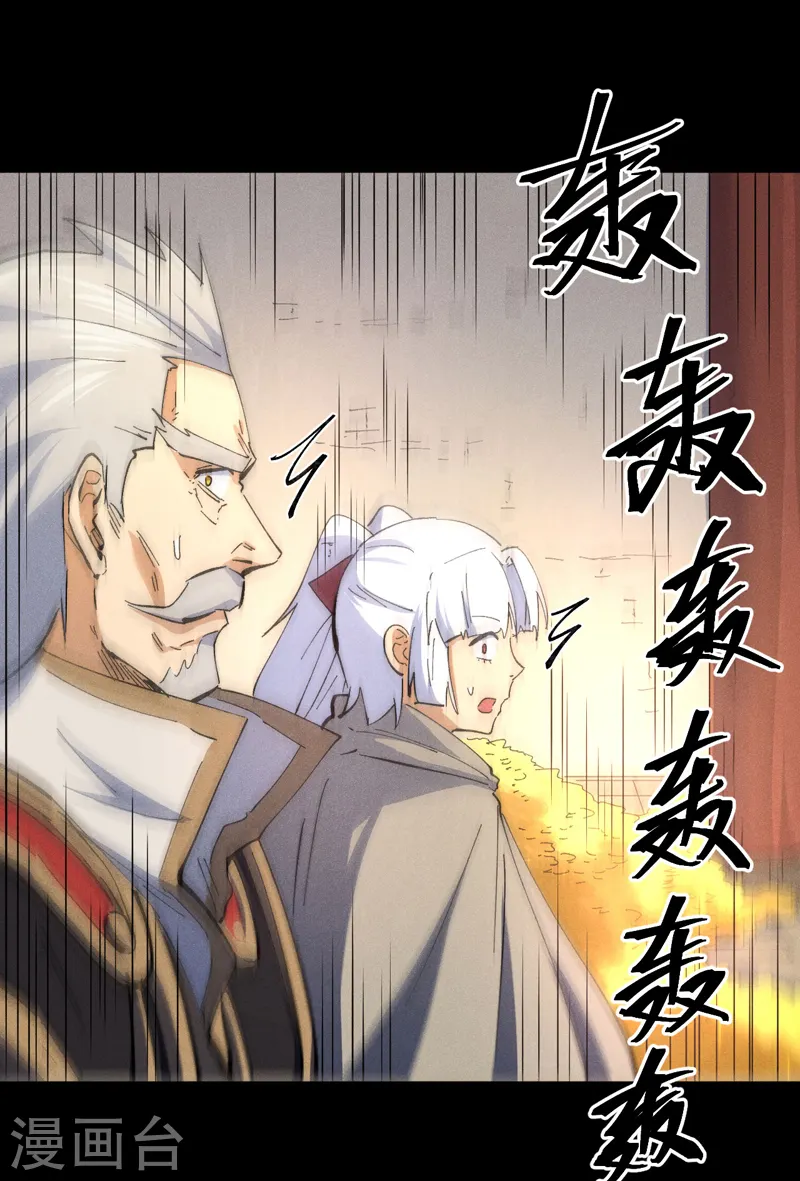 第101话 诈尸啦！ 第41页