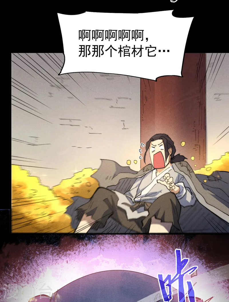 第101话 诈尸啦！ 第42页