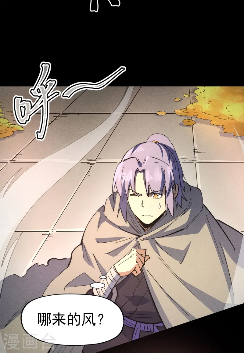 第101话 诈尸啦！ 第44页
