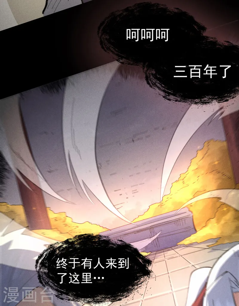 第101话 诈尸啦！ 第45页
