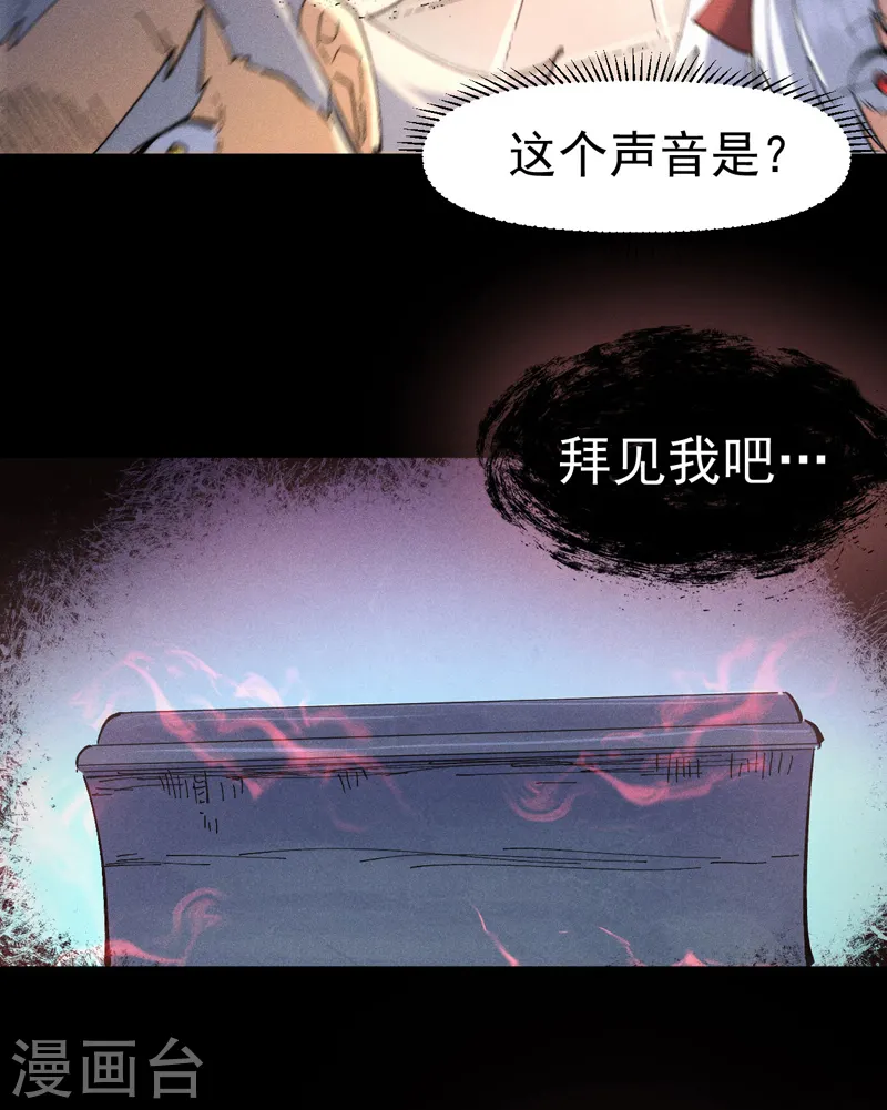 第101话 诈尸啦！ 第46页