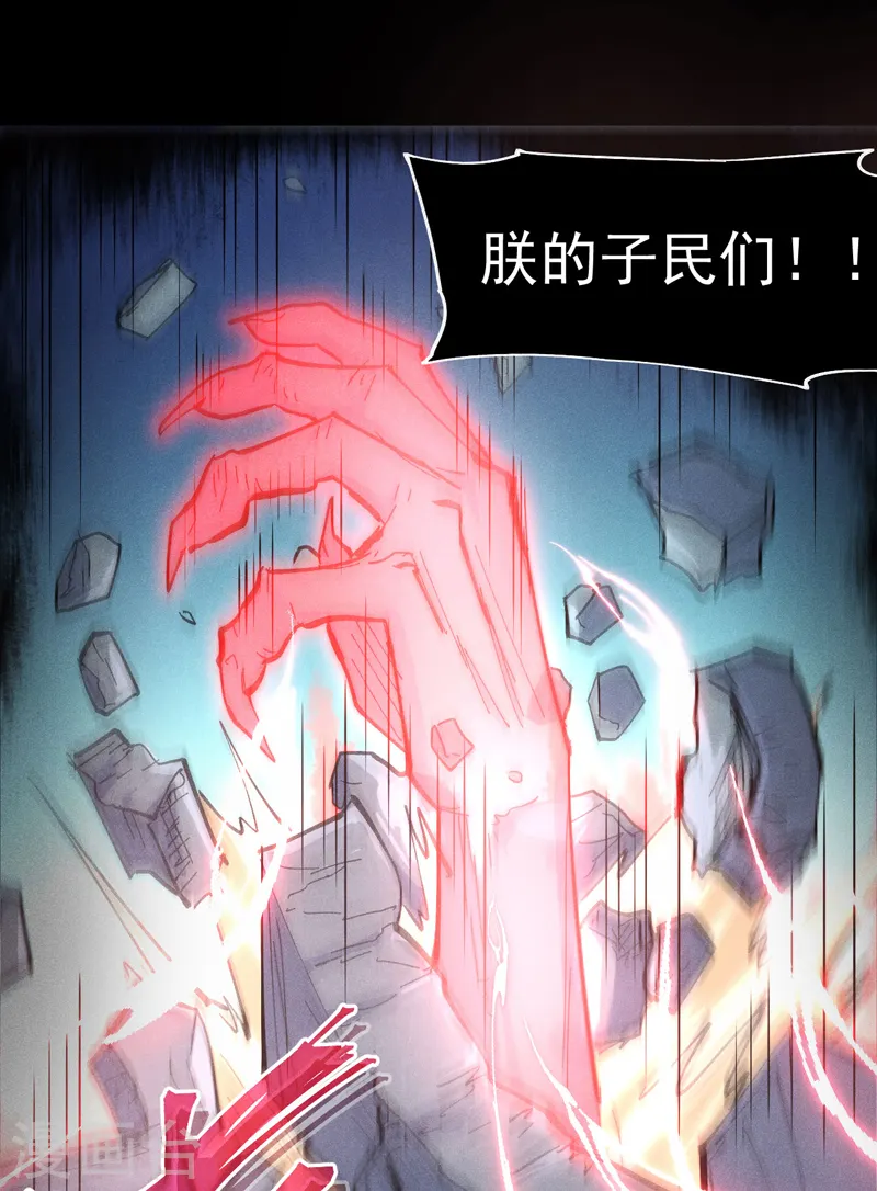 第101话 诈尸啦！ 第47页