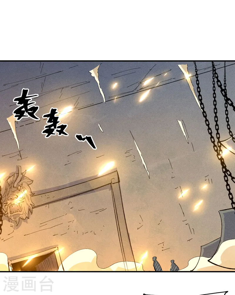 第100话 那是他兄弟 第2页