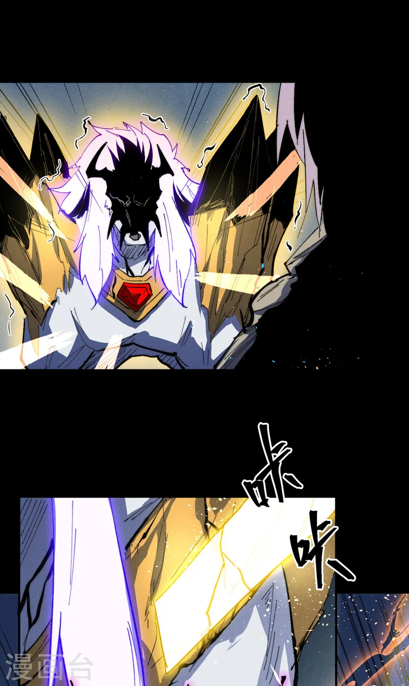 第100话 那是他兄弟 第8页
