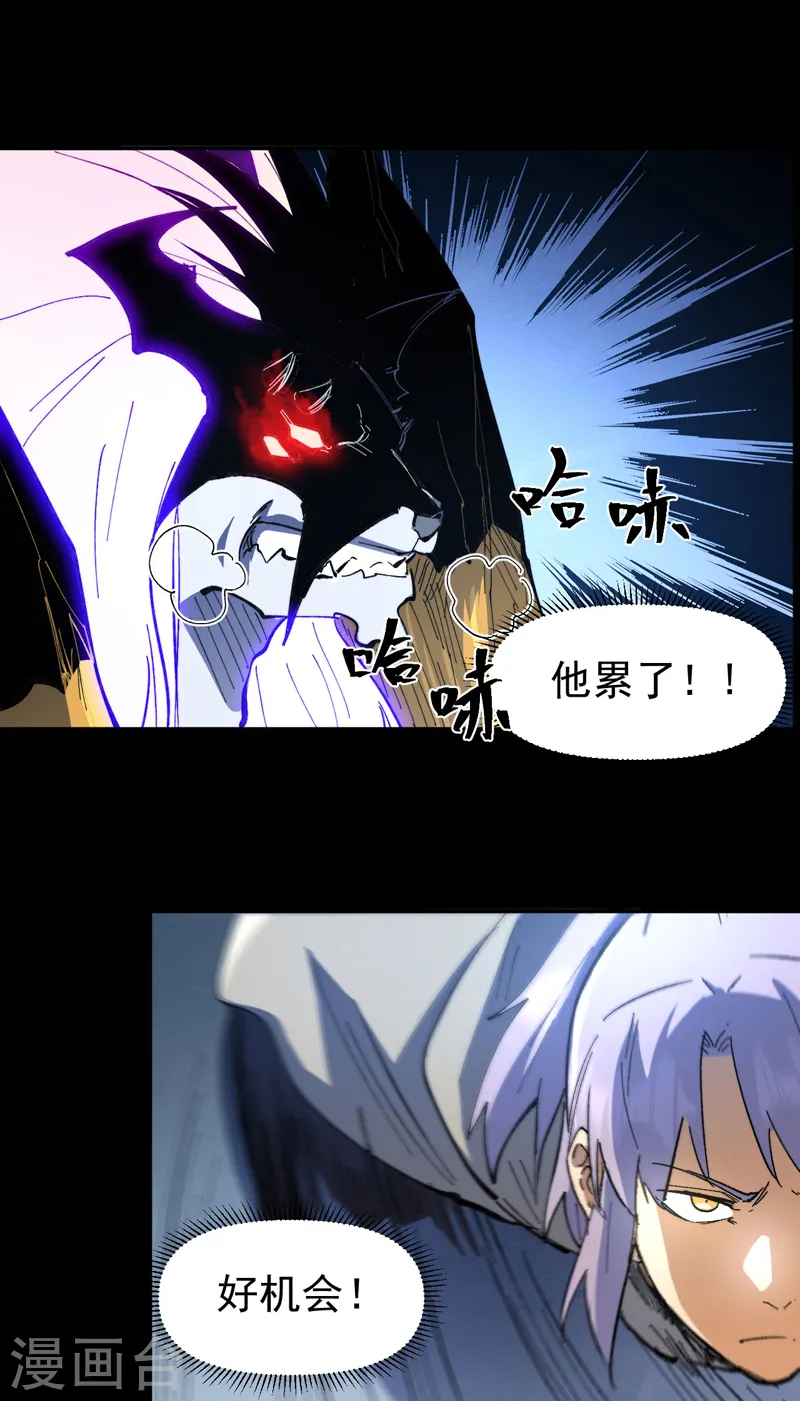 第100话 那是他兄弟 第12页