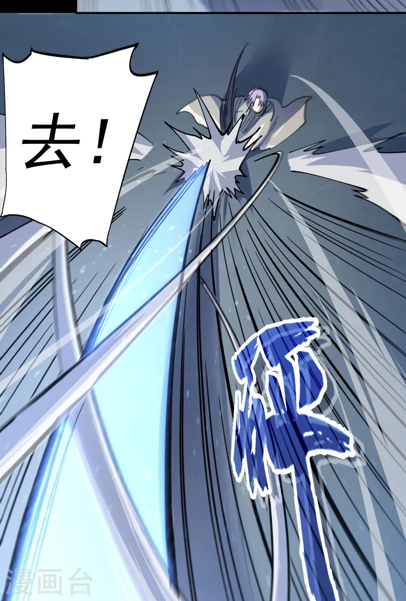 第100话 那是他兄弟 第13页