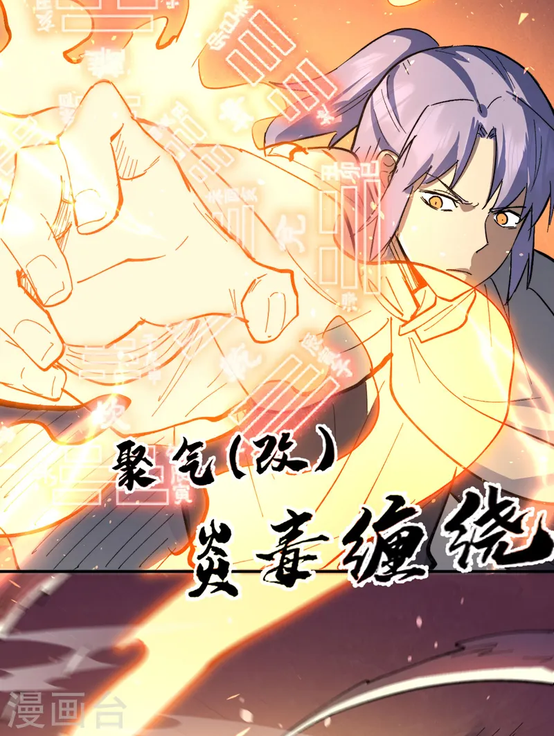 第100话 那是他兄弟 第18页
