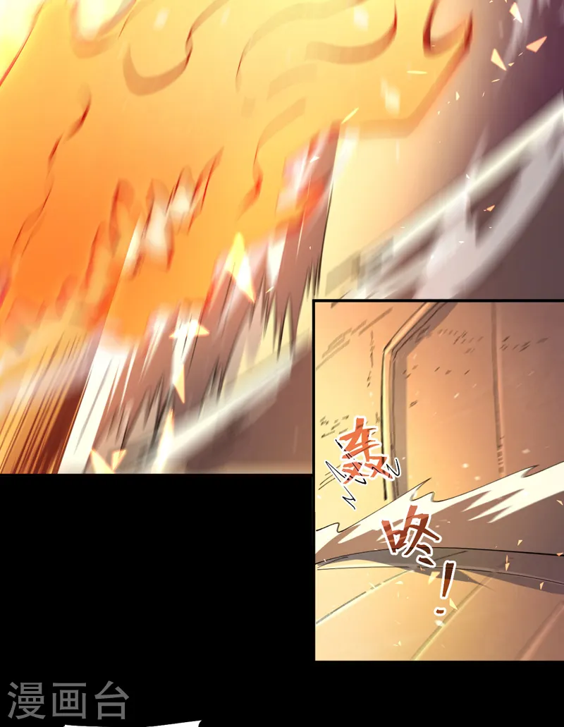 第100话 那是他兄弟 第20页