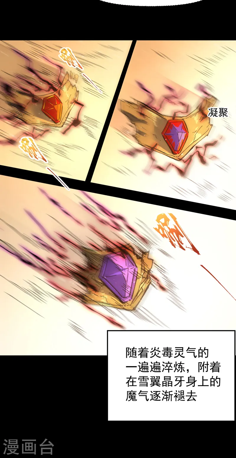 第100话 那是他兄弟 第23页