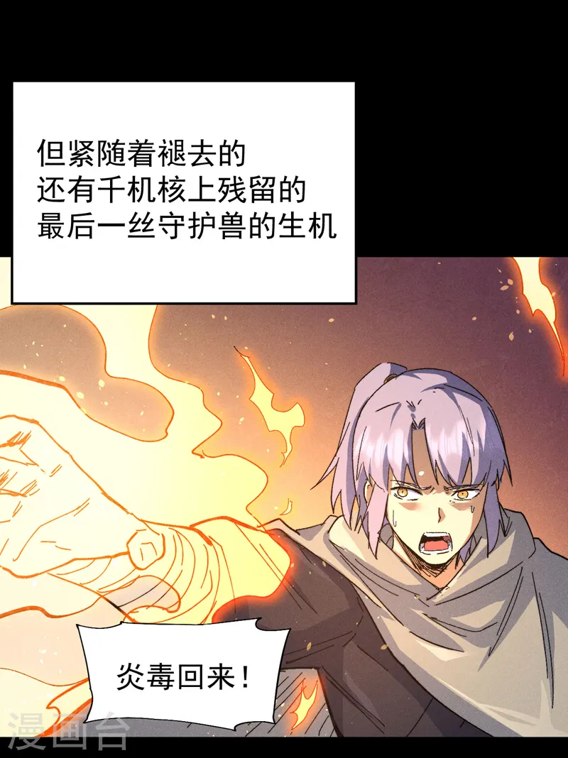 第100话 那是他兄弟 第24页