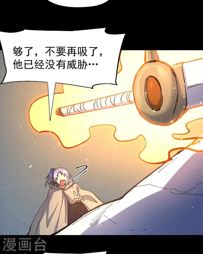 第100话 那是他兄弟 第28页