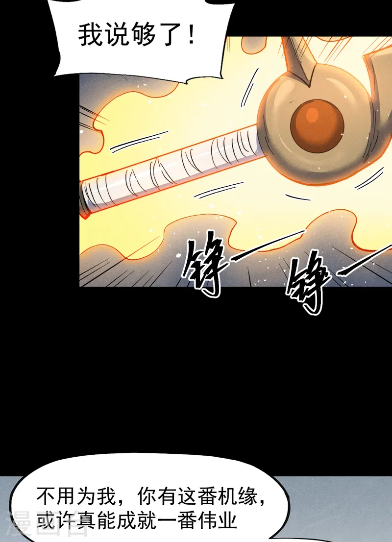 第100话 那是他兄弟 第29页