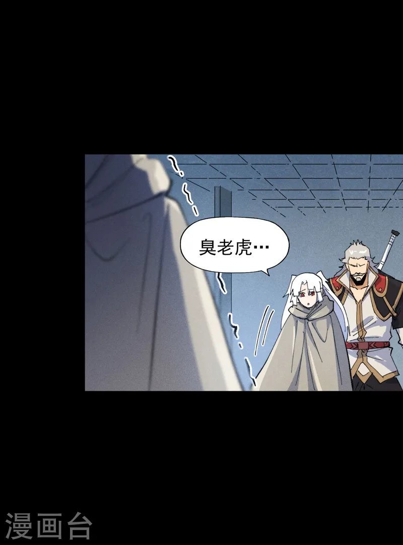 第100话 那是他兄弟 第33页