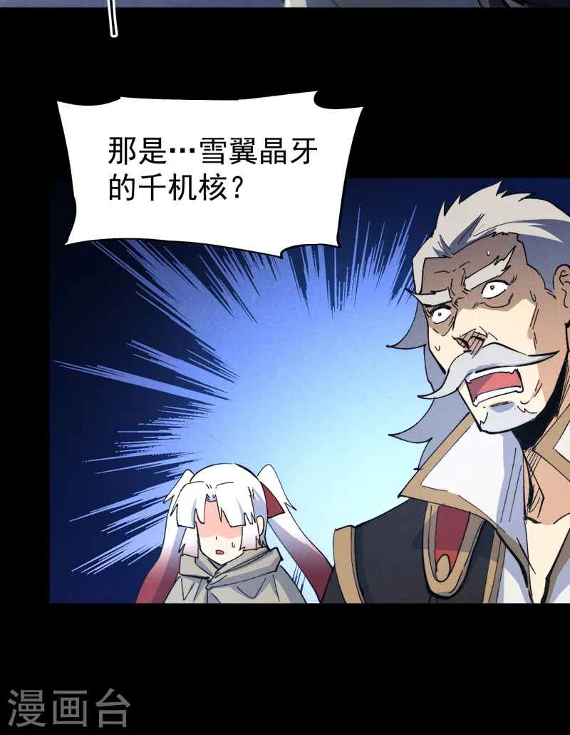 第100话 那是他兄弟 第35页