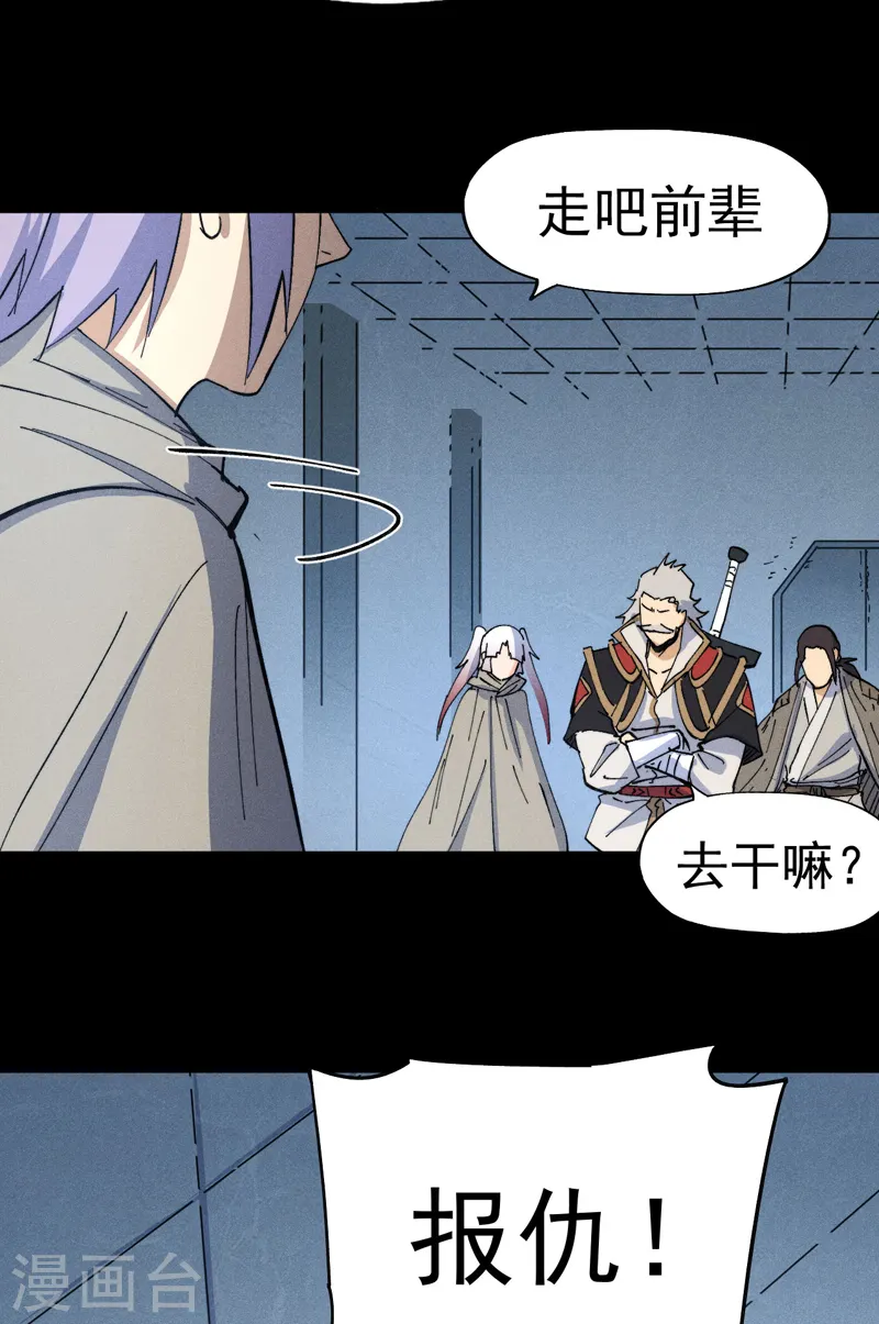 第100话 那是他兄弟 第38页
