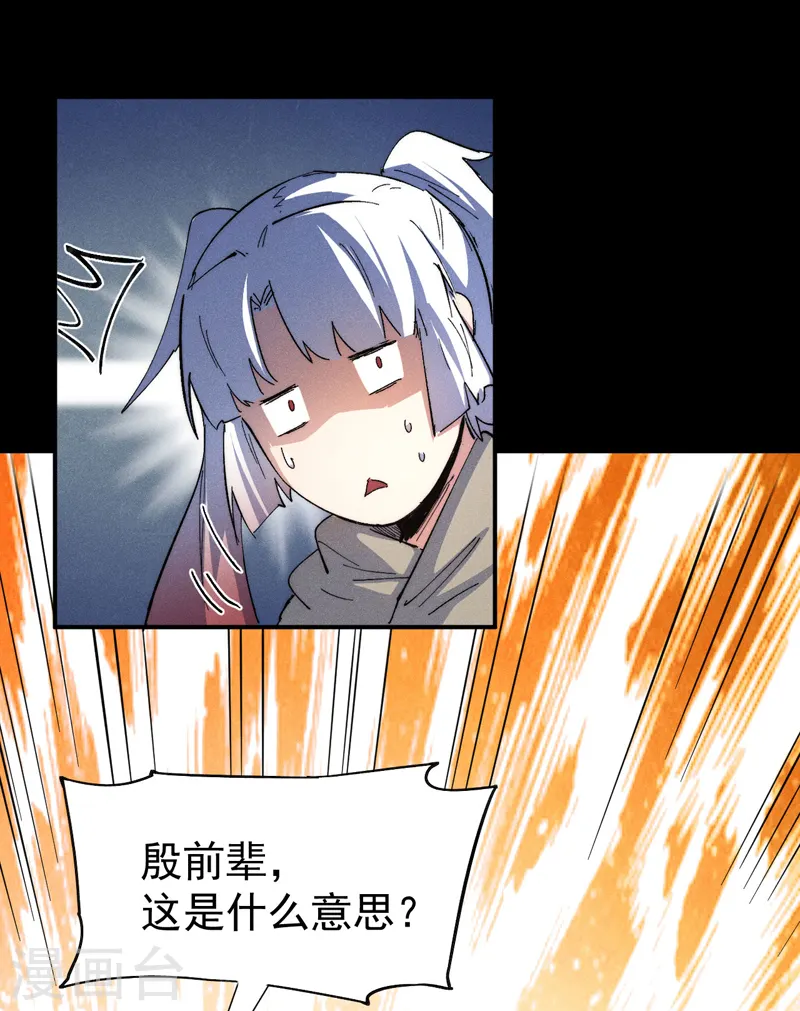 第99话 其利断金 第4页