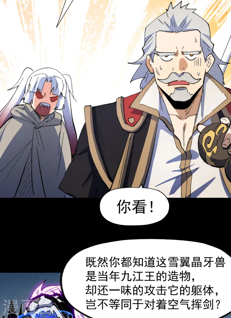 第99话 其利断金 第5页