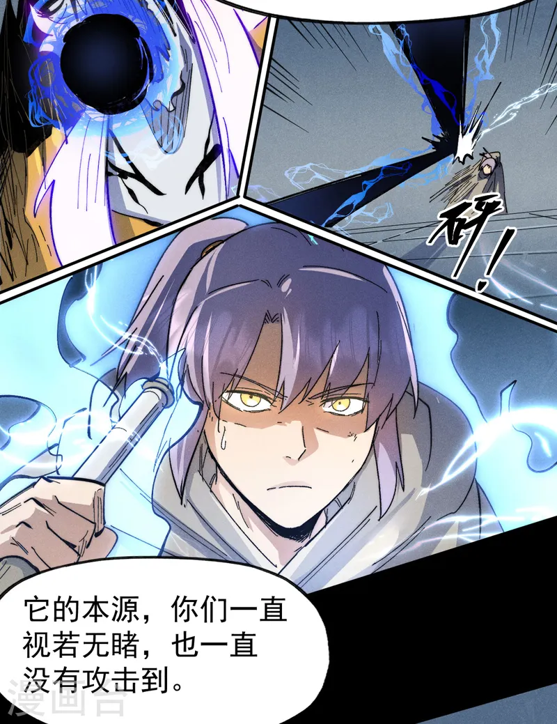 第99话 其利断金 第6页