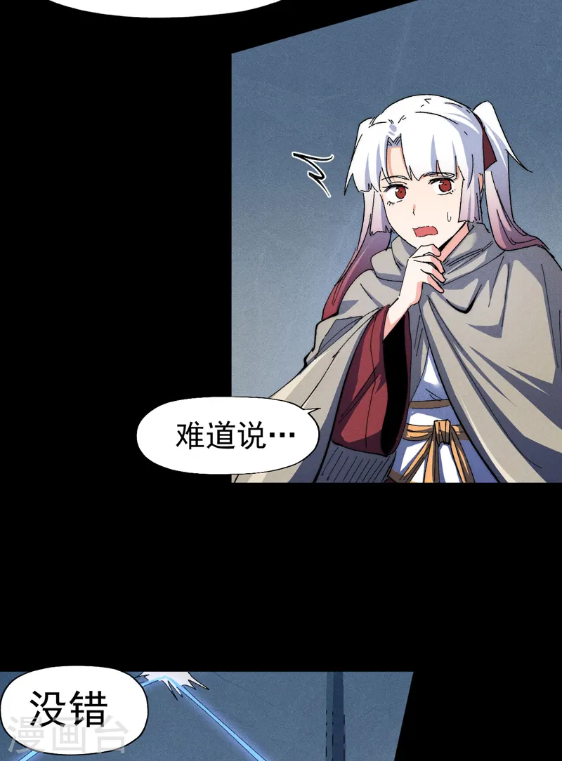 第99话 其利断金 第7页