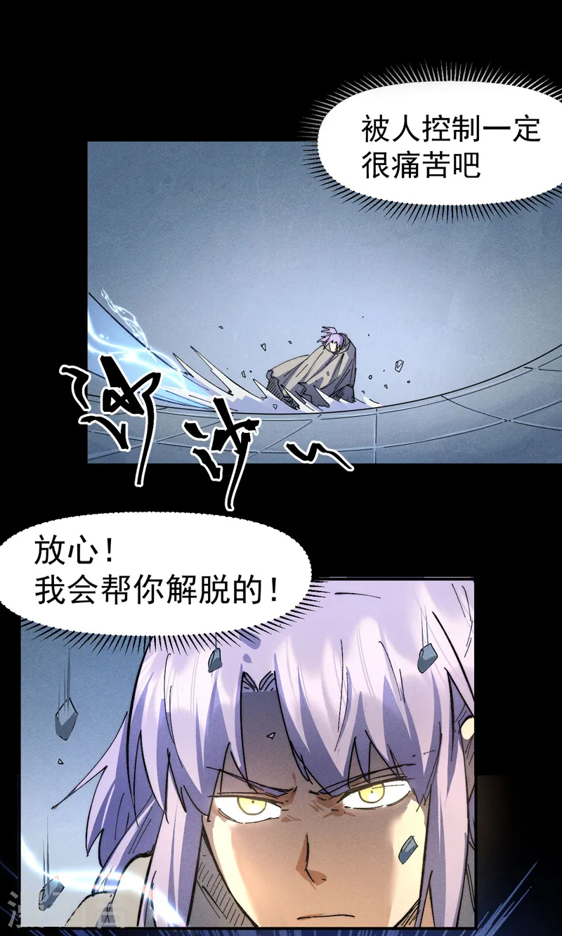 第99话 其利断金 第10页