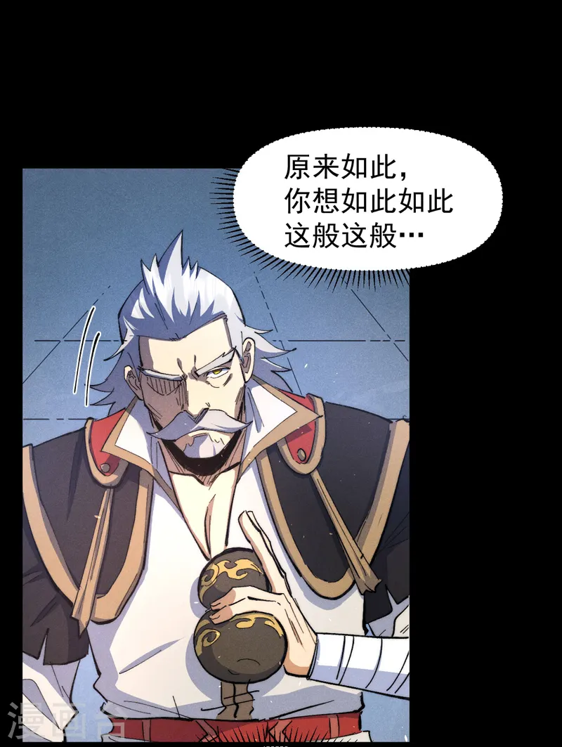 第99话 其利断金 第13页