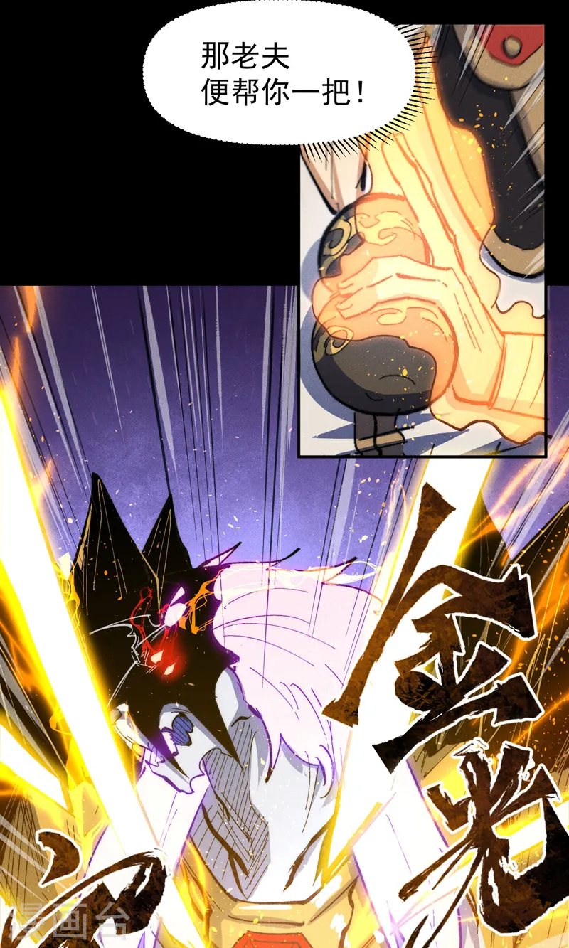 第99话 其利断金 第14页