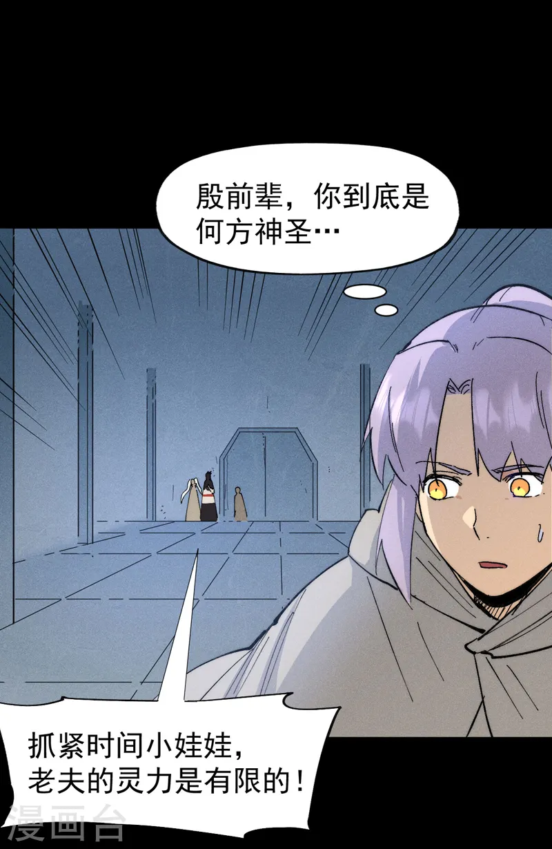 第99话 其利断金 第16页