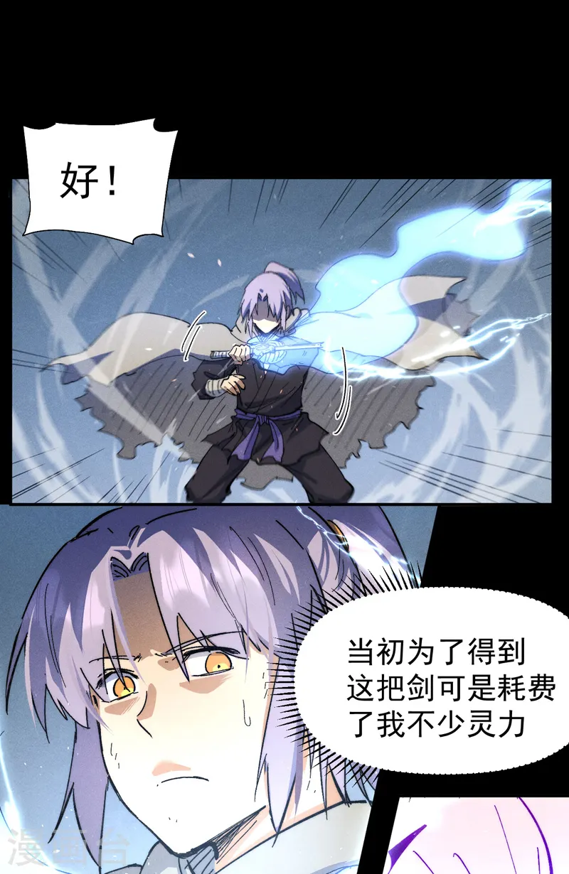 第99话 其利断金 第17页