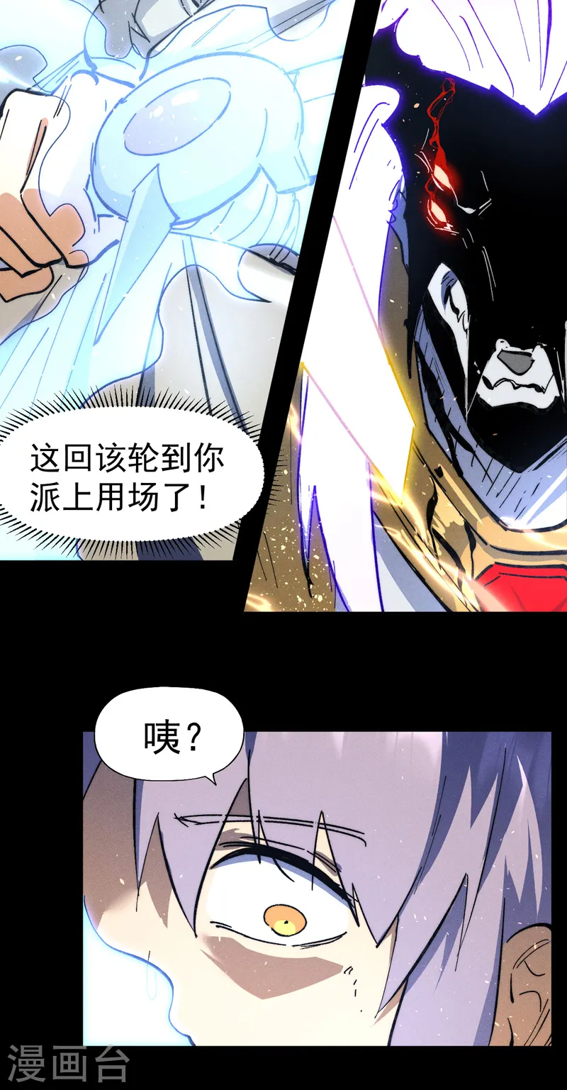 第99话 其利断金 第18页