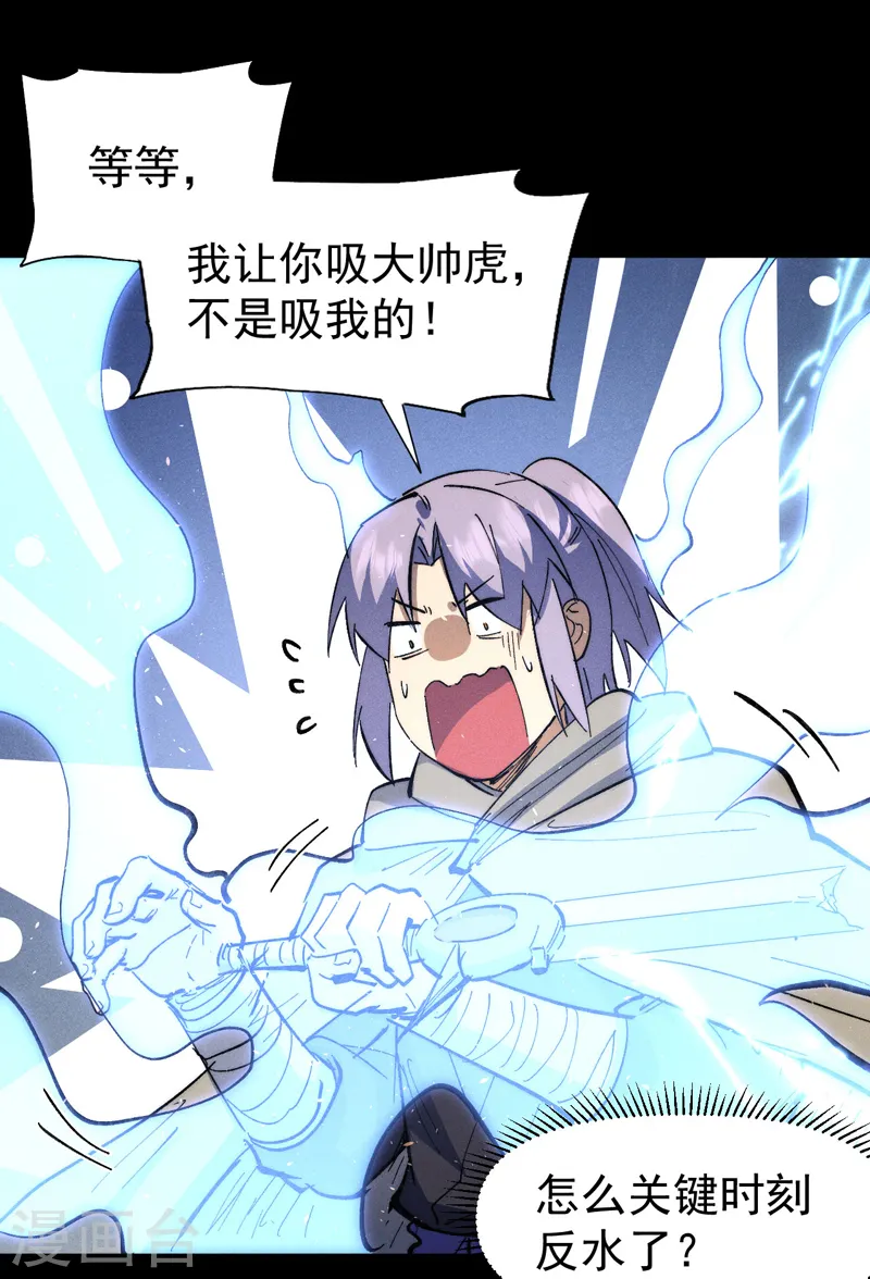 第99话 其利断金 第19页