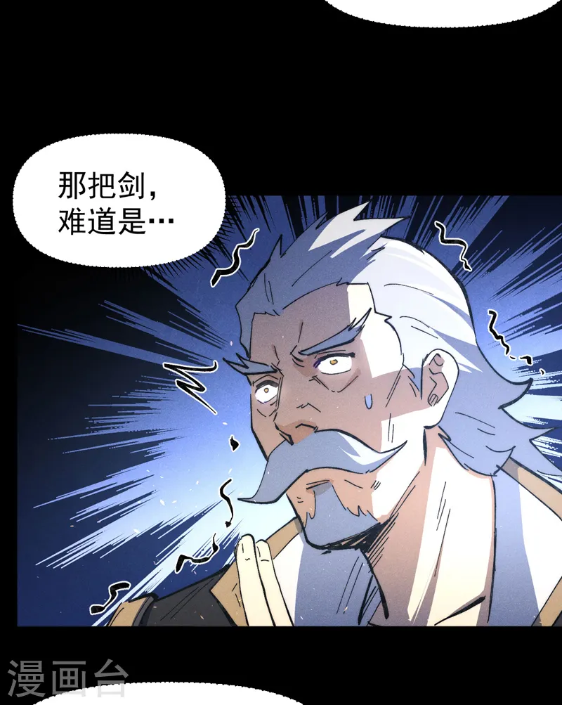 第99话 其利断金 第20页