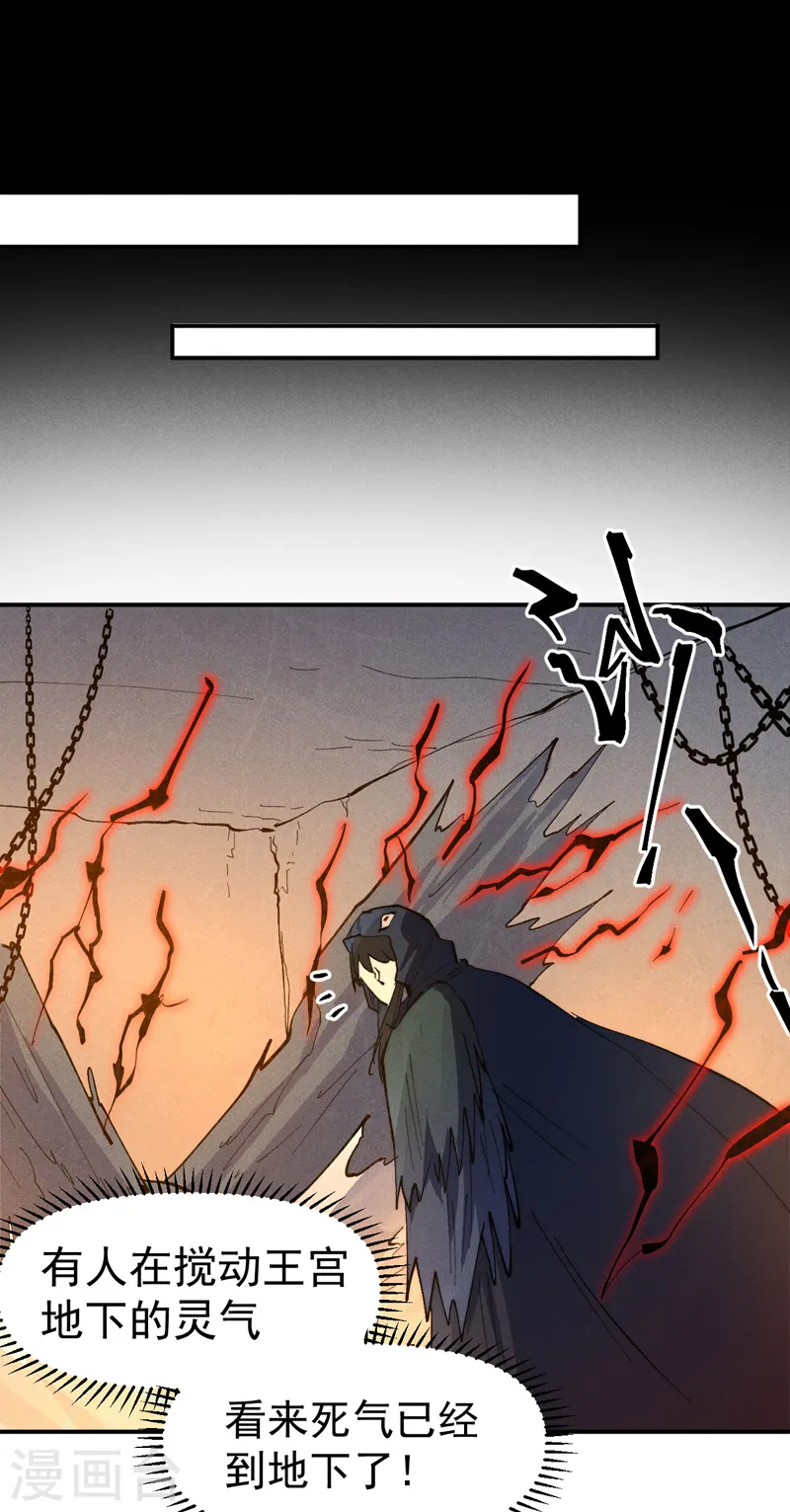 第99话 其利断金 第24页