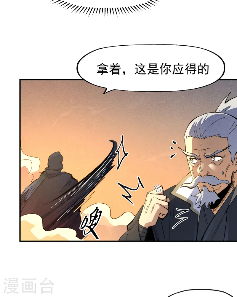 第99话 其利断金 第25页
