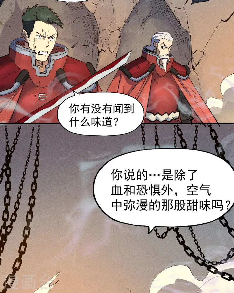 第99话 其利断金 第28页