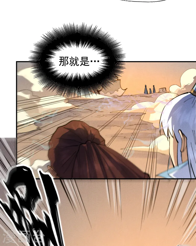 第99话 其利断金 第32页