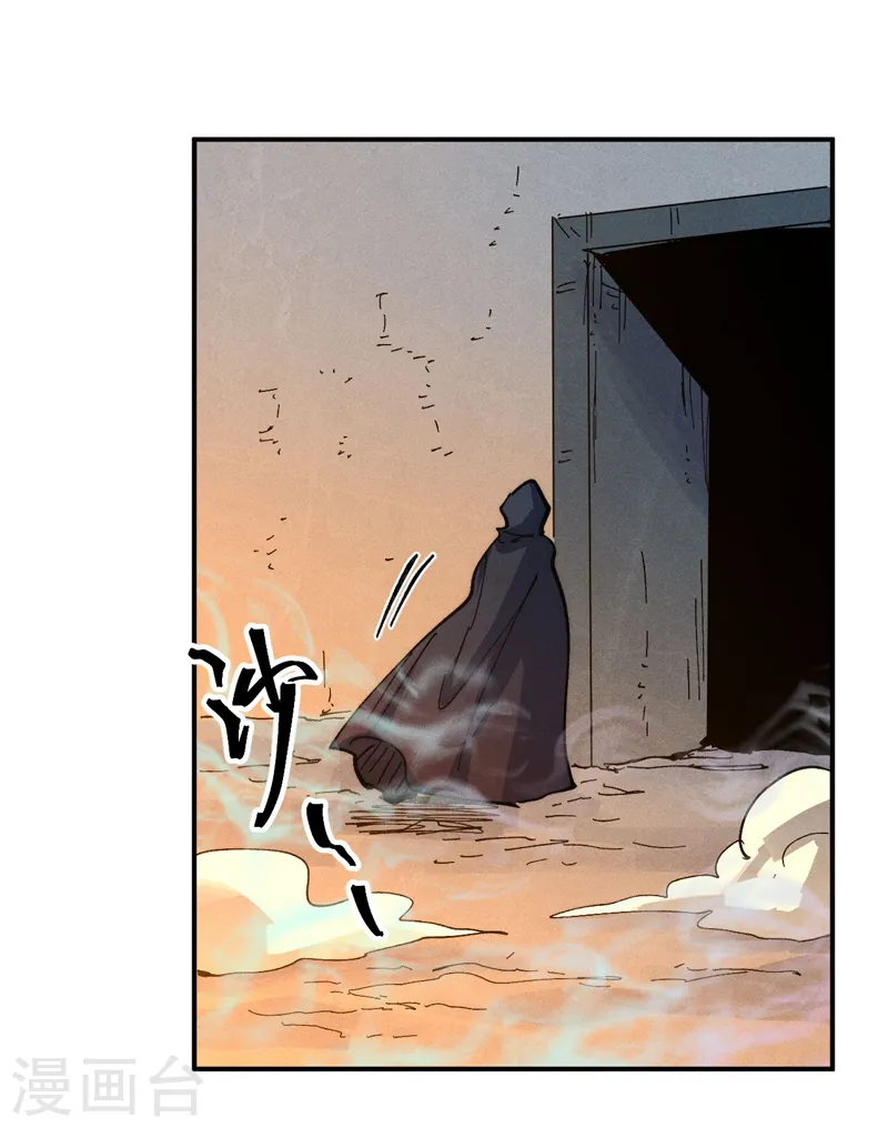 第99话 其利断金 第36页